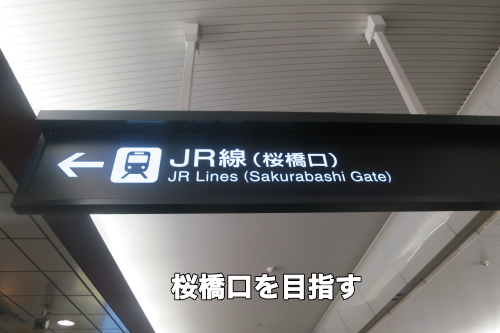 三井ガーデンホテル大阪プレミアの大阪駅のシャトルバス乗り場と時刻表 三井ガーデンホテル大阪プレミア コンセプトフロア ダブル宿泊記